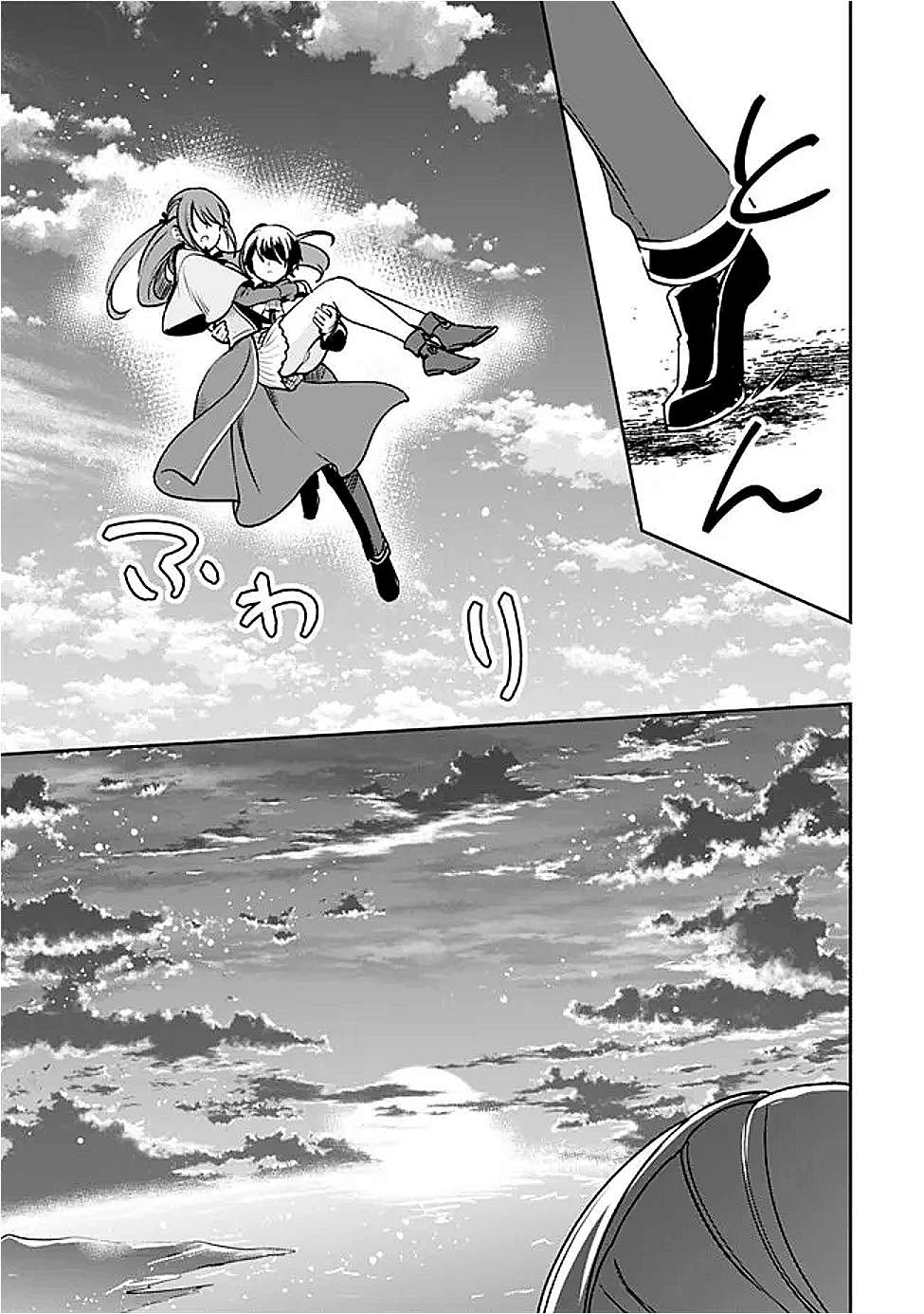 Zennin Ossan, Umarekawattara SSS Rank Jinsei ga Kakutei Shita Chapter 131 3